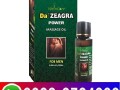 da-zeagra-oil-price-in-pakistan-03003764222-small-0