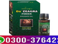 da-zeagra-oil-price-in-pakistan-03003764222-small-0