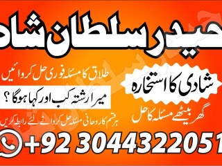 Amil baba powerful kala jadu in islamabad rawalpindi - Amil baba in lahore Amil baba