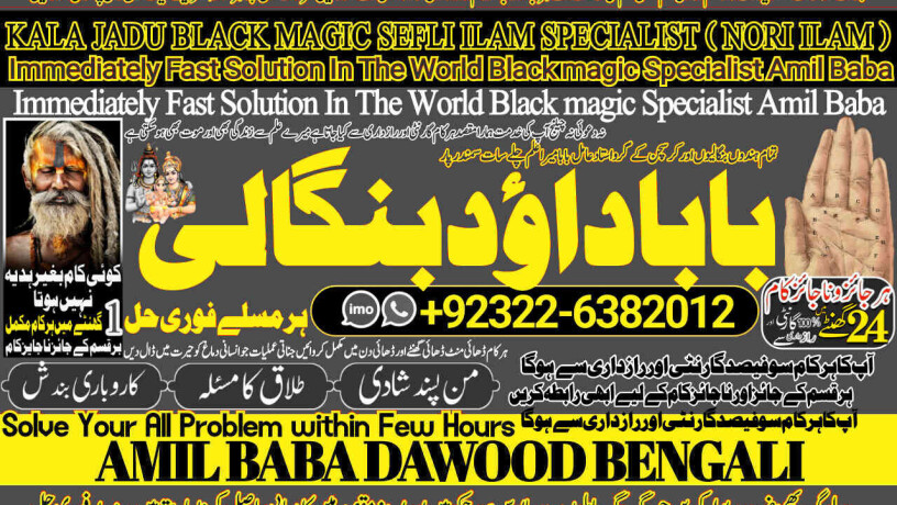 no1-famous-kala-jadu-specialist-expert-in-uk-usa-uae-london-canada-england-america-italy-germany-dubai-saudia-arab-oman-kuwait-92322-6382012-big-0