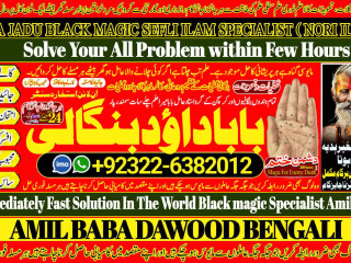 No1_ Famous kala ilam Expert In Lahore Kala Jadu Specialist In Lahore kala Jadu Expert In Lahore Kala Jadu Specialist In Islamabad +92322-6382012