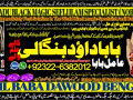 no1-famous-genuine-vashikaran-specialist-vashikaran-baba-near-lahore-vashikaran-baba-near-gujranwala-92322-6382012-small-0