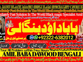 No1_ Famous Black Magic Expert Specialist In Canada Black Magic Expert Specialist In London Black Magic Expert Specialist In Germany +92322-6382012