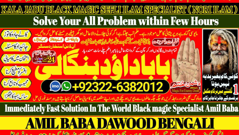 no1-famous-black-magic-expert-specialist-in-spain-black-magic-expert-specialist-in-qatar-mirpur-black-magic-expert-specialist-in-italy-big-0