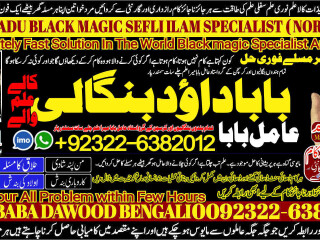 No1_ Famous Black magic specialist,Expert in Pakistan Amil Baba kala ilam  Expert In Islamabad kala ilam Expert In Rawalpindi +92322-6382012