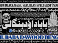 no1-famous-black-magic-expert-in-rawalpindi-black-magic-expert-in-islamabad-kala-jadu-expert-in-rawalpindi-vashikaran-92322-6382012-small-0