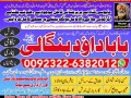 no1-famous-online-love-vashikaran-specialist-kala-jadu-expert-specialist-in-usa-kala-jadu-expert-specialist-in-uae-itlay-92322-6382012-small-0