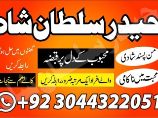 Amil baba powerful kala jadu in islamabad rawalpindi - Amil baba in lahore Amil baba