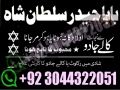 amil-baba-powerful-kala-jadu-in-islamabad-rawalpindi-amil-baba-in-lahore-amil-baba-small-4