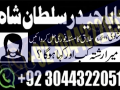 amil-baba-powerful-kala-jadu-in-islamabad-rawalpindi-amil-baba-in-lahore-amil-baba-small-0