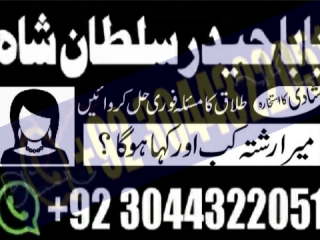 Amil baba powerful kala jadu in islamabad rawalpindi - Amil baba in lahore Amil baba