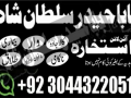 amil-baba-powerful-kala-jadu-in-islamabad-rawalpindi-amil-baba-in-lahore-amil-baba-small-1