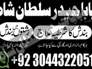 Amil baba powerful kala jadu in islamabad rawalpindi - Amil baba in lahore Amil baba