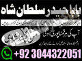 amil-baba-powerful-kala-jadu-in-islamabad-rawalpindi-amil-baba-in-lahore-amil-baba-small-2