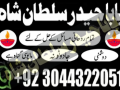 amil-baba-powerful-kala-jadu-in-islamabad-rawalpindi-amil-baba-in-lahore-amil-baba-small-2