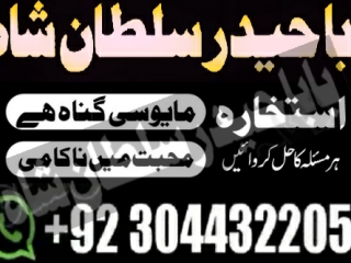 Amil baba powerful kala jadu in islamabad rawalpindi - Amil baba in lahore Amil baba