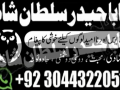 amil-baba-powerful-kala-jadu-in-islamabad-rawalpindi-amil-baba-in-lahore-amil-baba-small-3