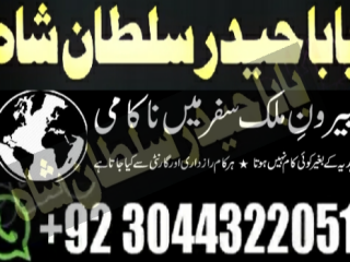 Amil baba powerful kala jadu in islamabad rawalpindi - Amil baba in lahore Amil baba