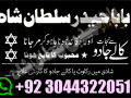 amil-baba-powerful-kala-jadu-in-islamabad-rawalpindi-amil-baba-in-lahore-amil-baba-small-2