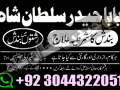 amil-baba-powerful-kala-jadu-in-islamabad-rawalpindi-amil-baba-in-lahore-amil-baba-small-1