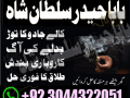 amil-baba-powerful-kala-jadu-in-islamabad-rawalpindi-amil-baba-in-lahore-amil-baba-small-0