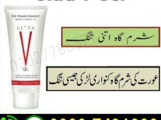 Sexual  products Ultra V Tightening Gel price in Pakistan = 03007491666