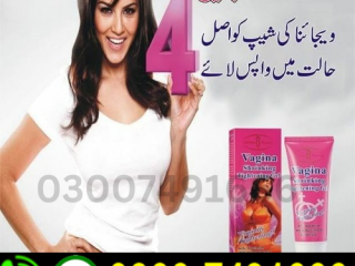 Vigina tightening cream price in Pakistan = 03007491666