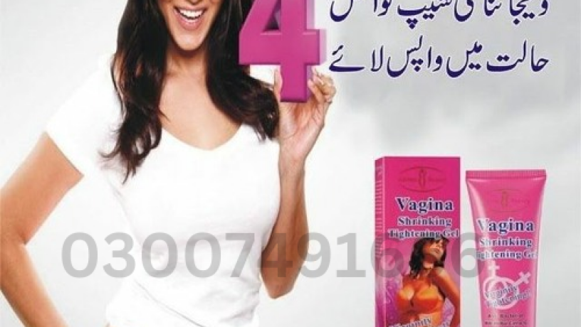 vigina-tightening-cream-price-in-pakistan-03007491666-big-0