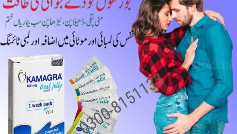 kamagra-oral-jelly-in-lahore-03008151133-big-0