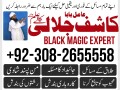 real-amil-baba-in-pakistan-no1-arthorized-black-magickala-jadu-small-0