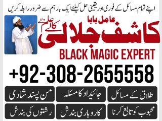 Real Amil Baba in Pakistan NO1 Arthorized Black magic/kala jadu,