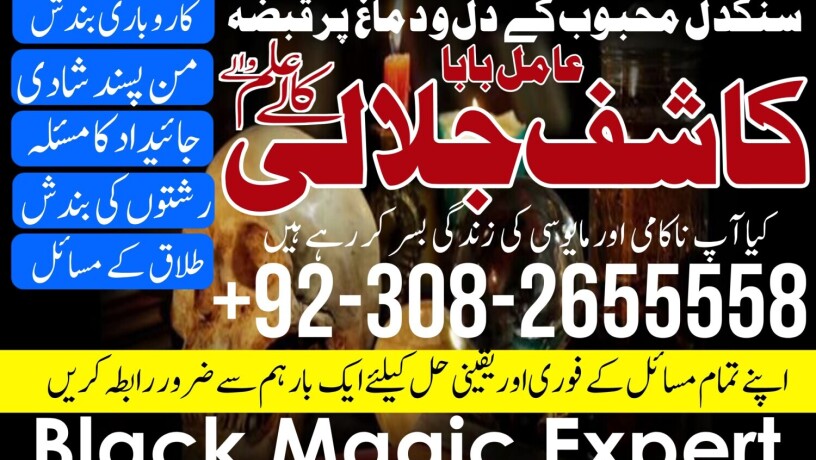 real-amil-baba-in-pakistan-no1-arthorized-black-magickala-jadu-big-1