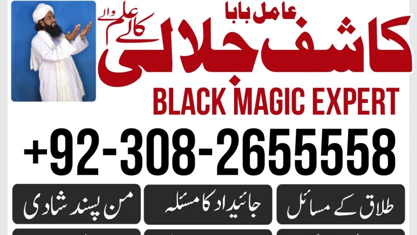 real-amil-baba-in-pakistan-no1-arthorized-black-magickala-jadu-big-0