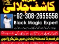 real-amil-baba-in-pakistan-no1-arthorized-black-magickala-jadu-small-1