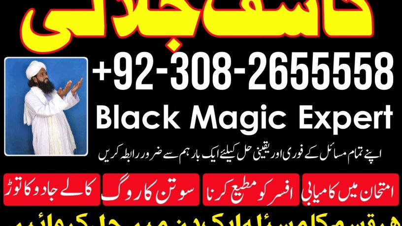 real-amil-baba-in-pakistan-no1-arthorized-black-magickala-jadu-big-1