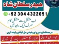 top-5-real-amil-baba-blackmagic-peshawar-baba-g-specialist-no-1-authentic-ustaad-small-2