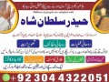 top-5-real-amil-baba-blackmagic-peshawar-baba-g-specialist-no-1-authentic-ustaad-small-3