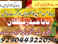 top-5-real-amil-baba-blackmagic-peshawar-baba-g-specialist-no-1-authentic-ustaad-small-3