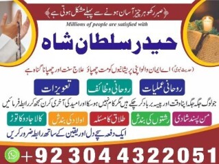 Top 5 Real Amil baba #BlackMagic /Peshawar Baba G Specialist NO 1 Authentic Ustaad