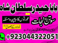 top-5-real-amil-baba-blackmagic-peshawar-baba-g-specialist-no-1-authentic-ustaad-small-3