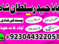 top-5-real-amil-baba-blackmagic-peshawar-baba-g-specialist-no-1-authentic-ustaad-small-3