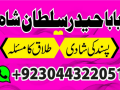 top-5-real-amil-baba-blackmagic-peshawar-baba-g-specialist-no-1-authentic-ustaad-small-0