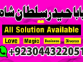 top-5-real-amil-baba-blackmagic-peshawar-baba-g-specialist-no-1-authentic-ustaad-small-1