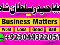 top-5-real-amil-baba-blackmagic-peshawar-baba-g-specialist-no-1-authentic-ustaad-small-2