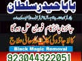 top-5-real-amil-baba-blackmagic-peshawar-baba-g-specialist-no-1-authentic-ustaad-small-4