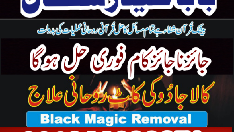 top-5-real-amil-baba-blackmagic-peshawar-baba-g-specialist-no-1-authentic-ustaad-big-4