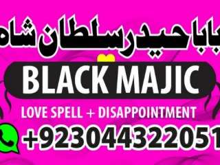 Top 5 Real Amil baba #BlackMagic /Peshawar Baba G Specialist NO 1 Authentic Ustaad