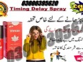 vimax-delay-spray-in-pakistan-03000395620-small-0