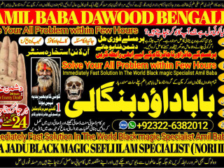 No1_ Trending Amil Baba In Karachi Kala Jadu In Karachi Amil baba In Karachi Address Amil Baba Karachi Kala Jadu Karachi +92322-6382012