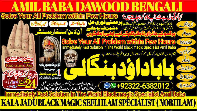 no1-trending-amil-baba-in-karachi-kala-jadu-in-karachi-amil-baba-in-karachi-address-amil-baba-karachi-kala-jadu-karachi-92322-6382012-big-0